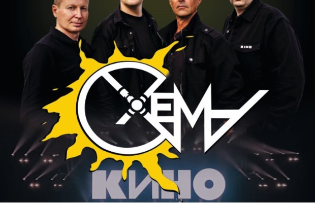 Схема Схема