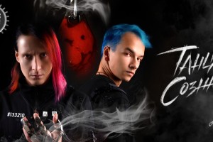 Танцы Сознания - Концерт В Ульяновске