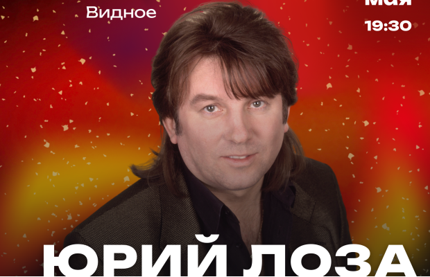 Юрий Лоза Юрий Лоза