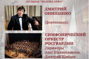 Закрытие Фестиваля Эолова Арфа