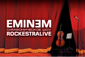 Eminem: Симфоническое Шоу