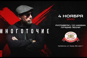 Многоточие