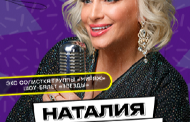 Экс Солистка Группы Мираж :: Наталия Гулькина Экс Солистка Группы Мираж :: Наталия Гулькина