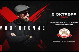 Многоточие