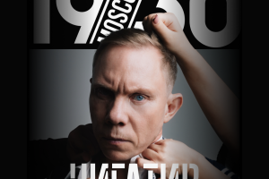 Нигатив