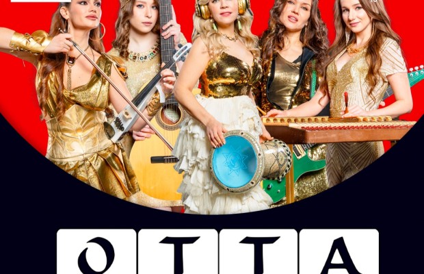Отта-orchestra Отта-orchestra