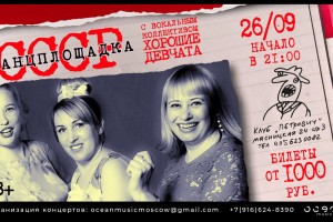 Хорошие Девчата. Танцы Под Песни Ссср