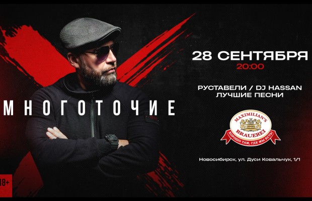 Многоточие Многоточие