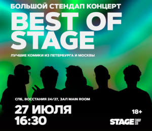 Best Of Stage