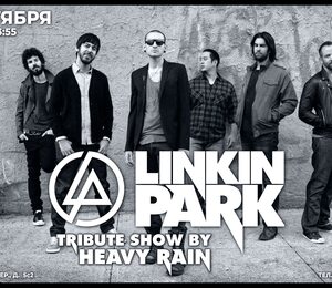 Linkin Park Party | Moscow | Live Stars