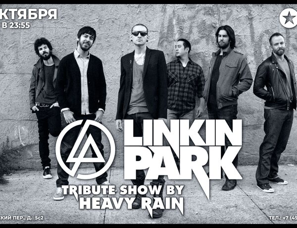 Linkin Park Party | Moscow | Live Stars