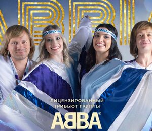 Трибьют-шоу Abba - Новогодний Концерт