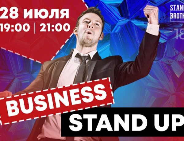 Business Stand Up