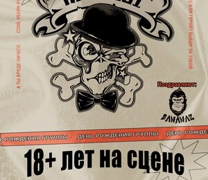 Группа Плаксы In Twenty One Club