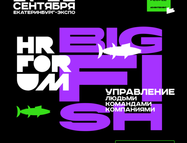 Hr Forum Big Fish