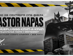 Pastor Napas. Презентация Альбома В Петербурге