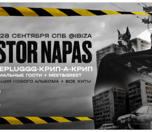 Pastor Napas. Презентация Альбома В Петербурге