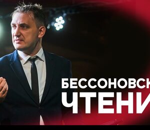 Александр Бессонов