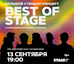 Best Of Stage