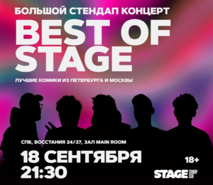 Best Of Stage