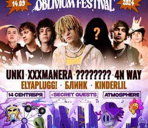 Oblivium Festival (xxxmanera, Unki