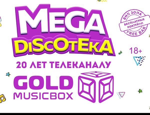 Megadiscoteka.ru