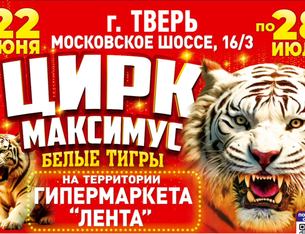 Цирк Максимус