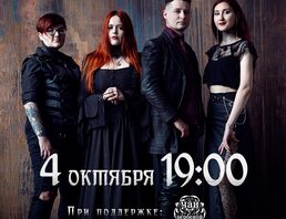 Артемизия | 04.10 | Питер