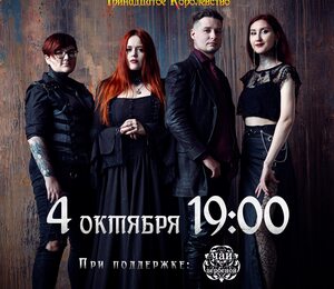 Артемизия | 04.10 | Питер