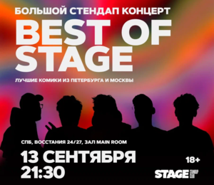 Best Of Stage