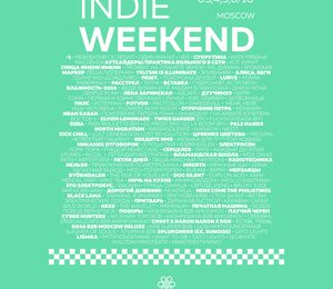 Indie Weekend 2024