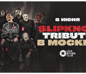 Slipknot Tribute