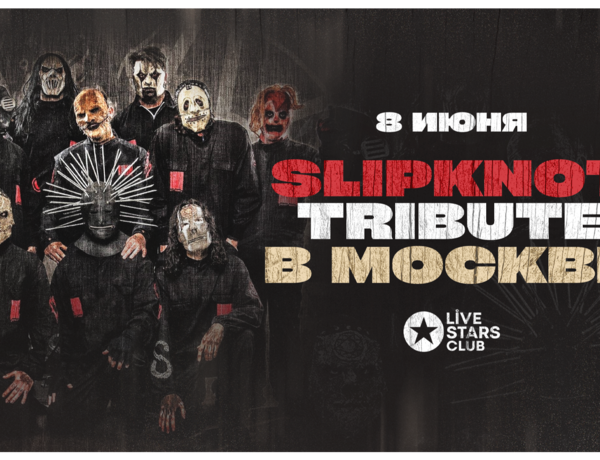 Slipknot Tribute