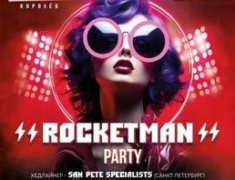 Rocketman Party - 27 Сентября В Ночном Клубе Duplex Г. Королёв