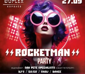 Rocketman Party - 27 Сентября В Ночном Клубе Duplex Г. Королёв