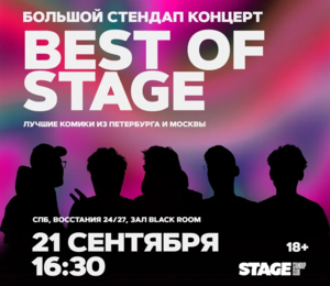 Best Of Stage