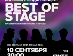 Best Of Stage