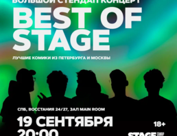 Best Of Stage