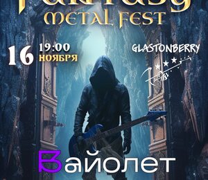 Fantasy Metal Fest