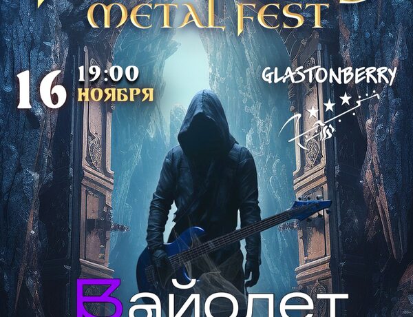 Fantasy Metal Fest