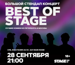 Best Of Stage