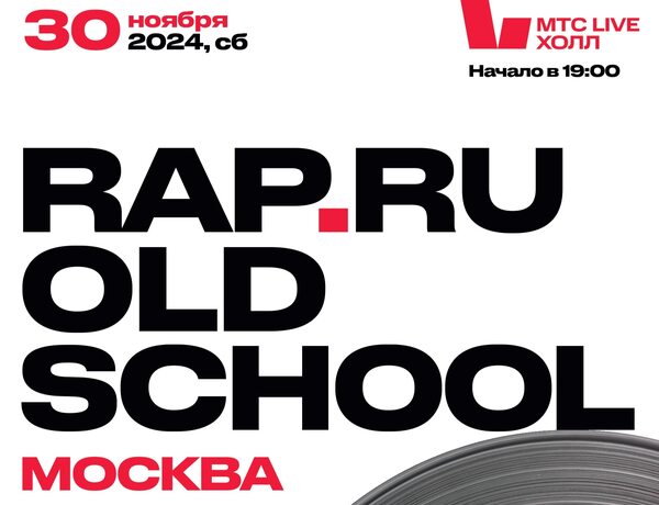 Rap.ru Old School