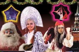 Кремлевская Ёлка