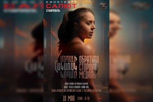 Обратная Сторона Медали :: մեդալի Հակառակ Կողմը