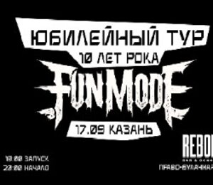 Группа Fun mode