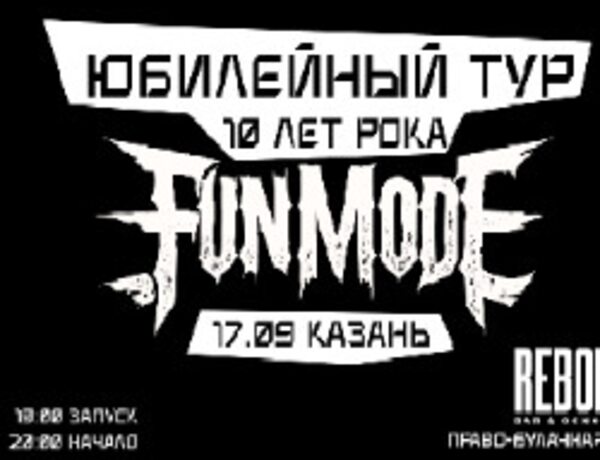 Группа Fun mode