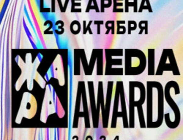 ЖАРА Media Awards