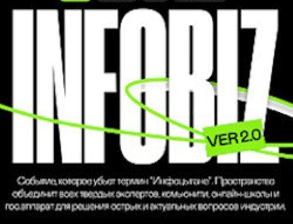 Infobiz 2.0