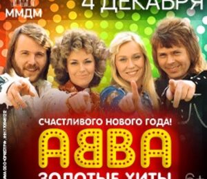 Золотые хиты ABBA. Счастливого Нового Года!