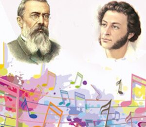 Сказки Пушкина в музыке